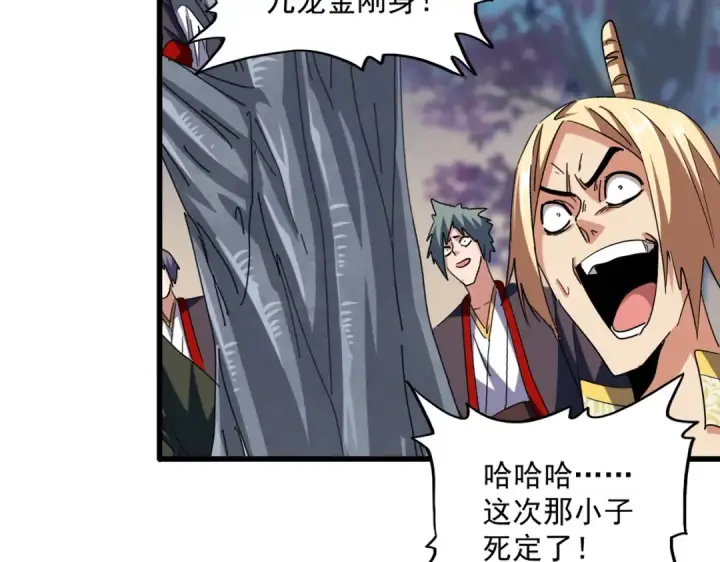 漫画《魔皇大管家》第347话 不死魔王第108张图