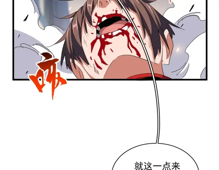 漫画《魔皇大管家》第347话 不死魔王第11张图