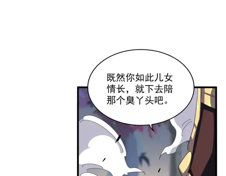 漫画《魔皇大管家》第347话 不死魔王第13张图