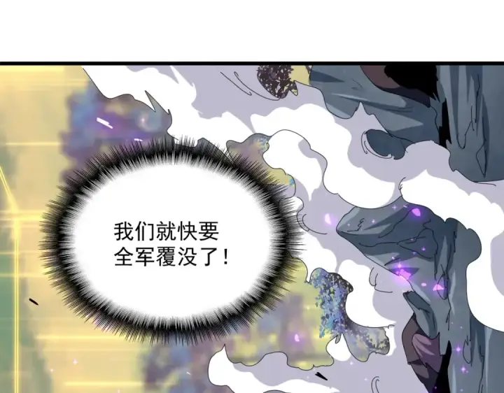 漫画《魔皇大管家》第347话 不死魔王第157张图