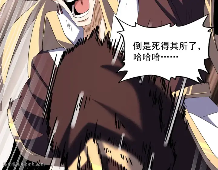 漫画《魔皇大管家》第347话 不死魔王第16张图