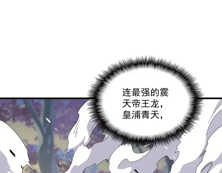 漫画《魔皇大管家》第347话 不死魔王第162张图