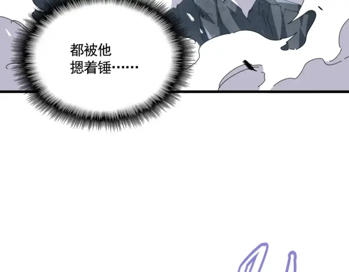 漫画《魔皇大管家》第347话 不死魔王第164张图