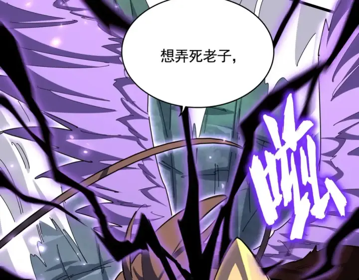漫画《魔皇大管家》第347话 不死魔王第21张图