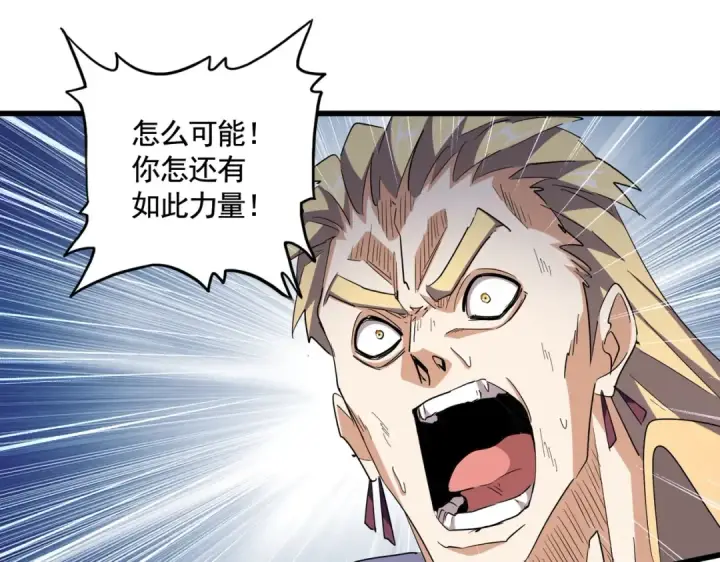 漫画《魔皇大管家》第347话 不死魔王第30张图