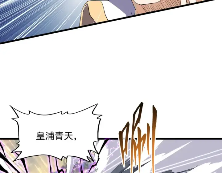 漫画《魔皇大管家》第347话 不死魔王第31张图