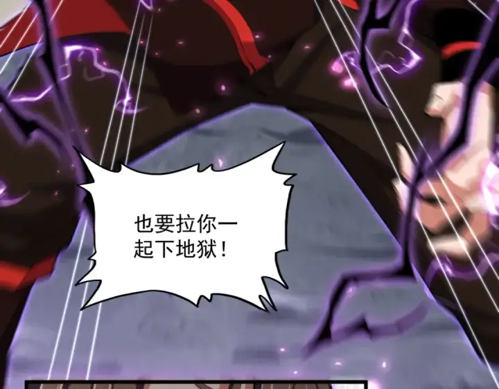 漫画《魔皇大管家》第347话 不死魔王第34张图