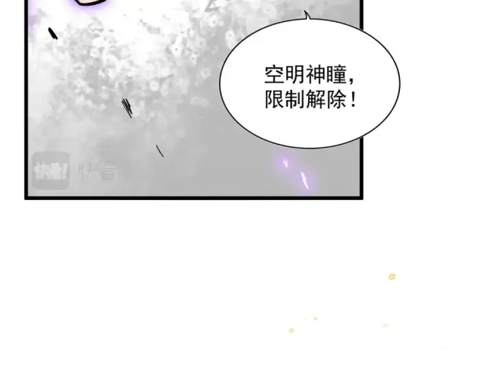 漫画《魔皇大管家》第347话 不死魔王第36张图