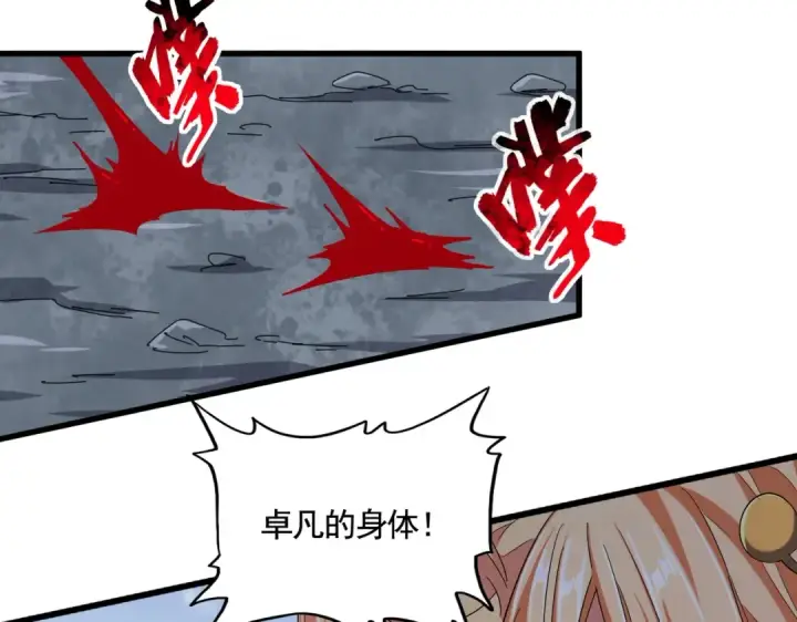 漫画《魔皇大管家》第347话 不死魔王第53张图