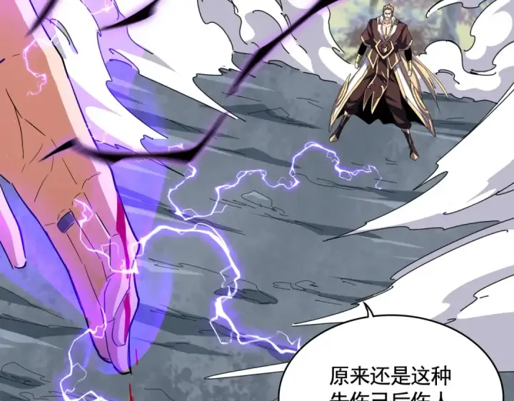 漫画《魔皇大管家》第347话 不死魔王第57张图