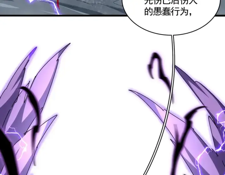 漫画《魔皇大管家》第347话 不死魔王第58张图