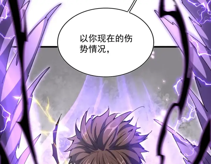 漫画《魔皇大管家》第347话 不死魔王第59张图