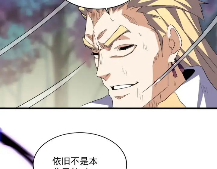 漫画《魔皇大管家》第347话 不死魔王第63张图