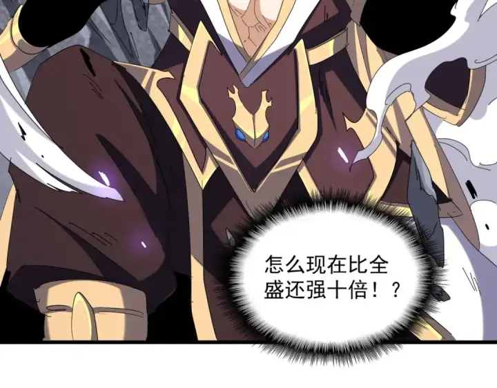 漫画《魔皇大管家》第347话 不死魔王第79张图