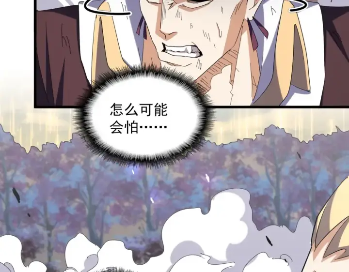 漫画《魔皇大管家》第347话 不死魔王第83张图