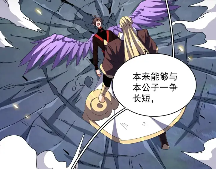 漫画《魔皇大管家》第347话 不死魔王第9张图