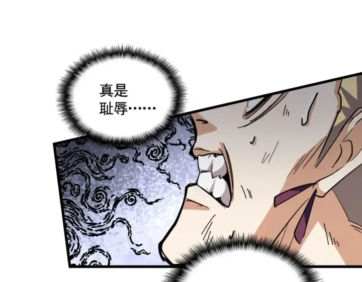 漫画《魔皇大管家》第347话 不死魔王第95张图