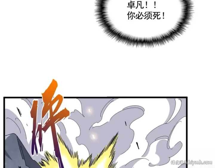漫画《魔皇大管家》第347话 不死魔王第96张图