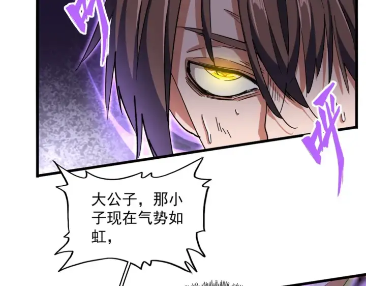 漫画《魔皇大管家》第348话 地脉龙魂第14张图