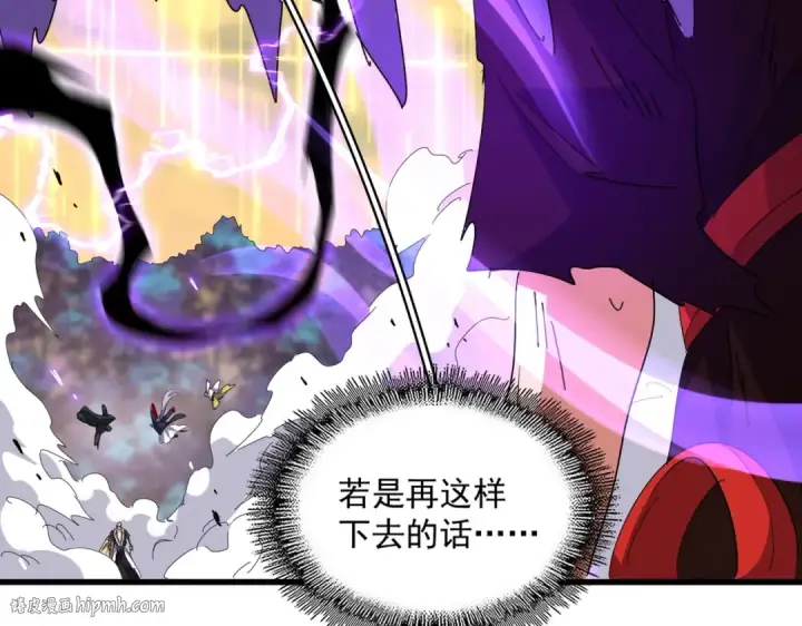 漫画《魔皇大管家》第348话 地脉龙魂第16张图