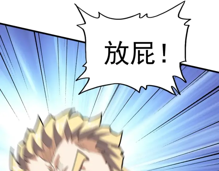 漫画《魔皇大管家》第348话 地脉龙魂第19张图