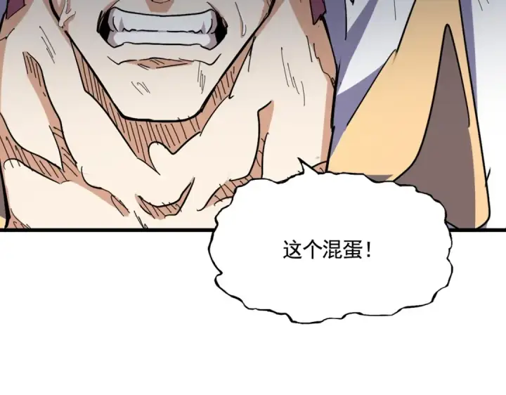 漫画《魔皇大管家》第348话 地脉龙魂第30张图