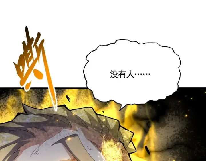 漫画《魔皇大管家》第348话 地脉龙魂第37张图