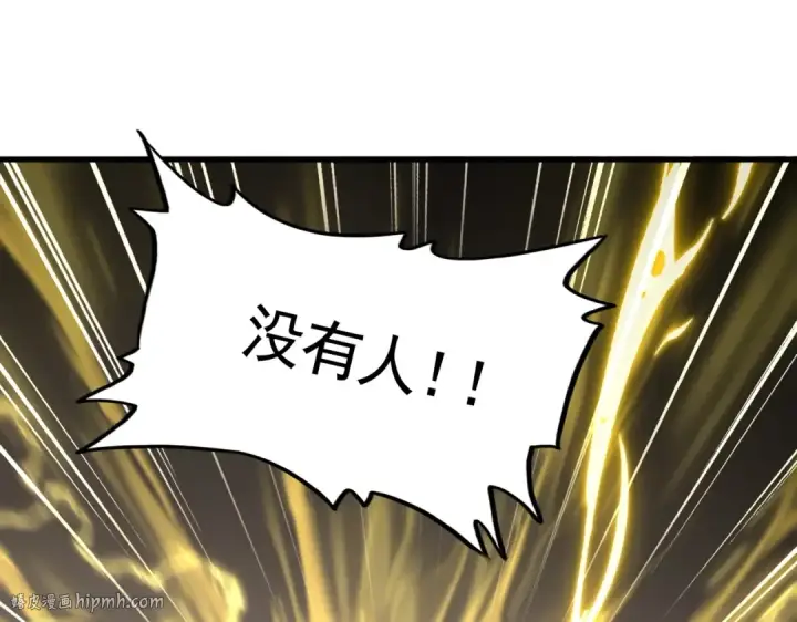 漫画《魔皇大管家》第348话 地脉龙魂第40张图