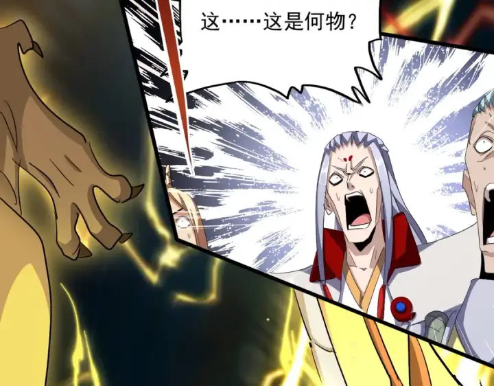 漫画《魔皇大管家》第348话 地脉龙魂第45张图