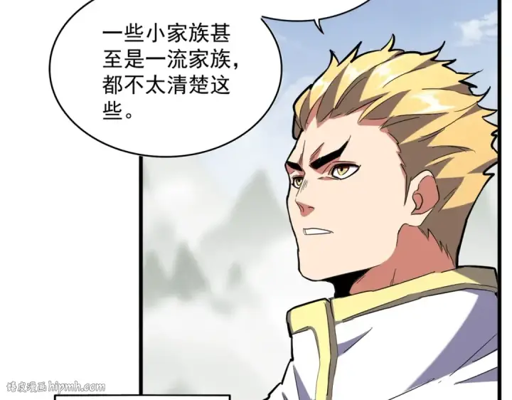漫画《魔皇大管家》第348话 地脉龙魂第72张图