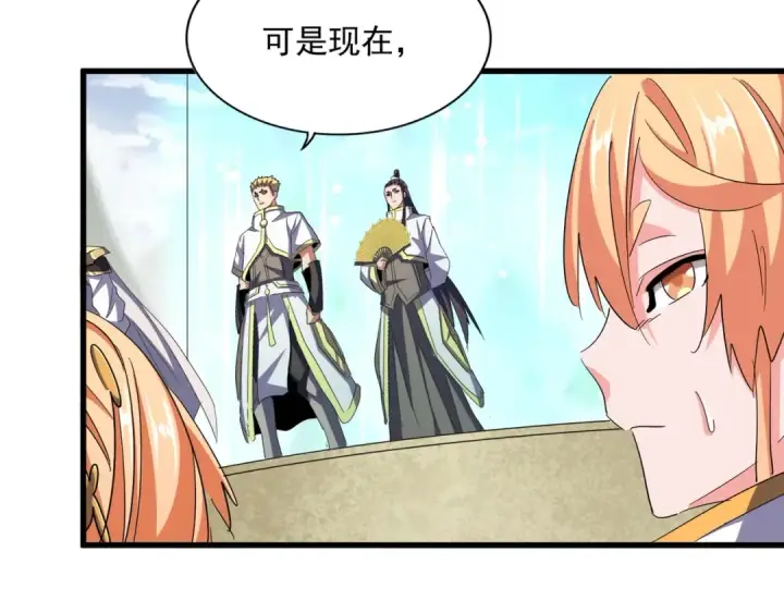 漫画《魔皇大管家》第348话 地脉龙魂第79张图
