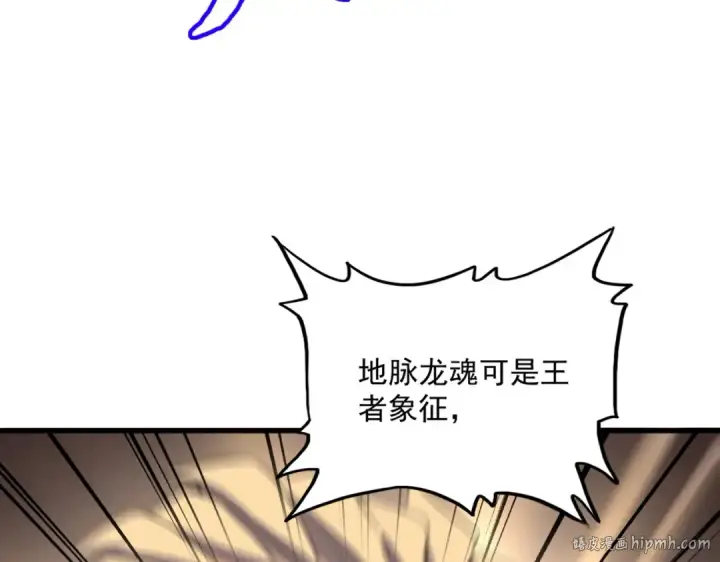 漫画《魔皇大管家》第349话 龙魂附体第104张图