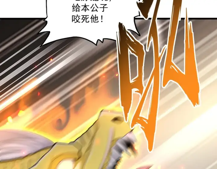 漫画《魔皇大管家》第349话 龙魂附体第107张图