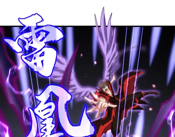 漫画《魔皇大管家》第349话 龙魂附体第115张图