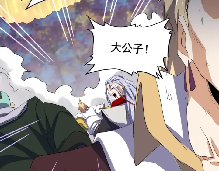 漫画《魔皇大管家》第349话 龙魂附体第139张图