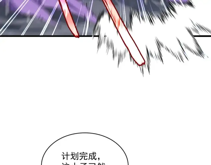 漫画《魔皇大管家》第350话 断臂断翅第106张图