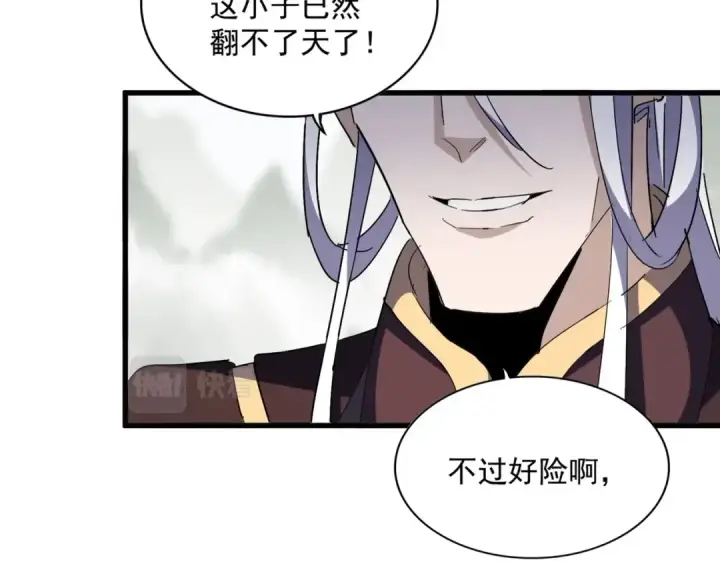 漫画《魔皇大管家》第350话 断臂断翅第107张图