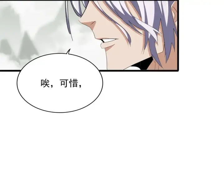 漫画《魔皇大管家》第350话 断臂断翅第117张图