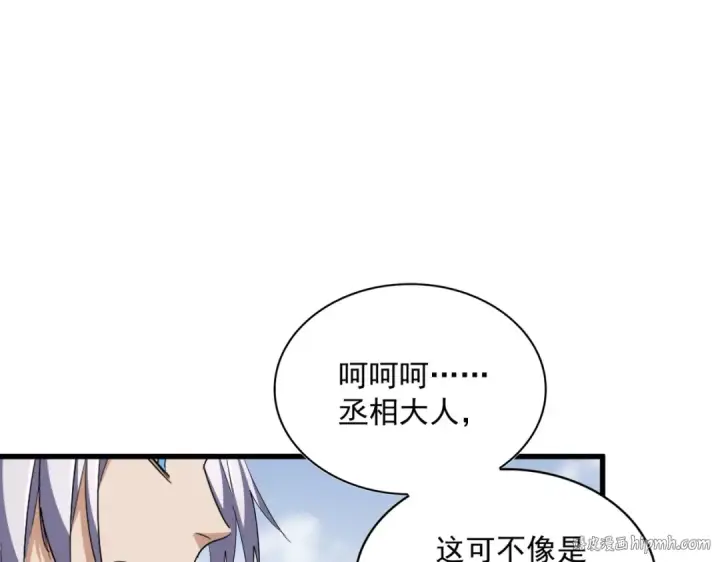 漫画《魔皇大管家》第350话 断臂断翅第120张图