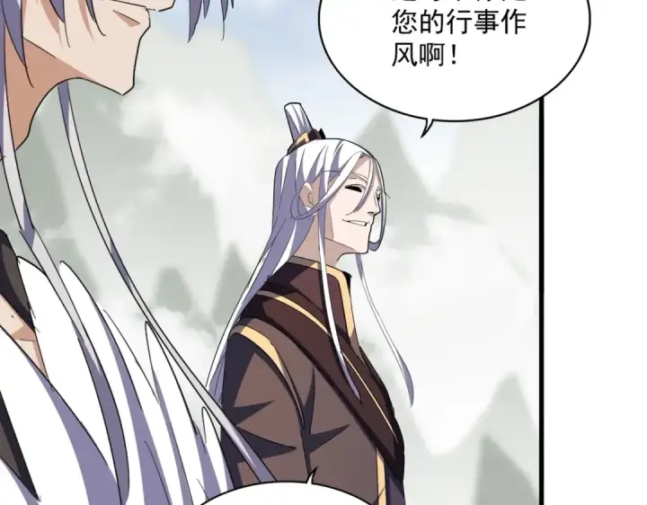 漫画《魔皇大管家》第350话 断臂断翅第121张图