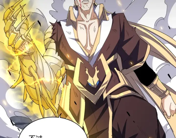 漫画《魔皇大管家》第350话 断臂断翅第130张图
