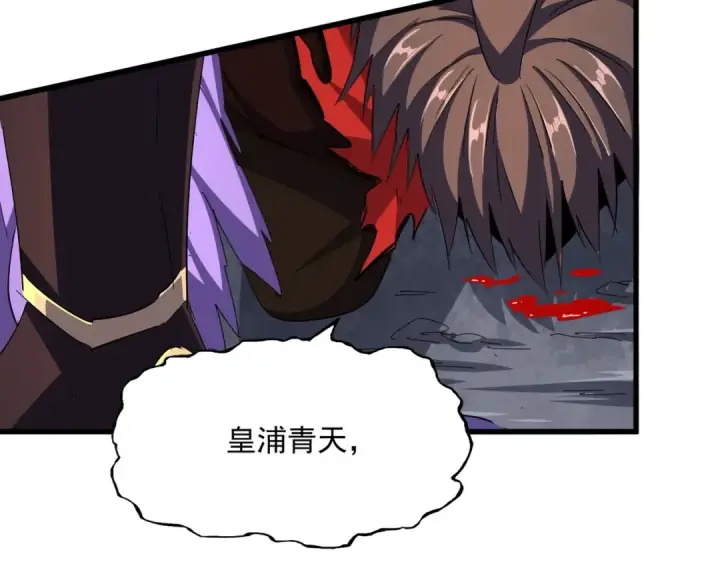 漫画《魔皇大管家》第350话 断臂断翅第132张图