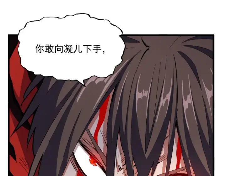 漫画《魔皇大管家》第350话 断臂断翅第134张图