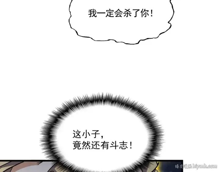 漫画《魔皇大管家》第350话 断臂断翅第136张图