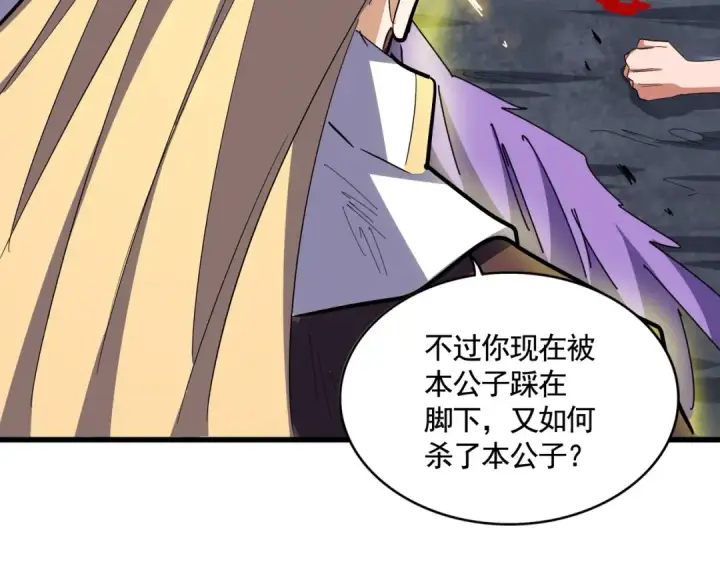 漫画《魔皇大管家》第350话 断臂断翅第139张图