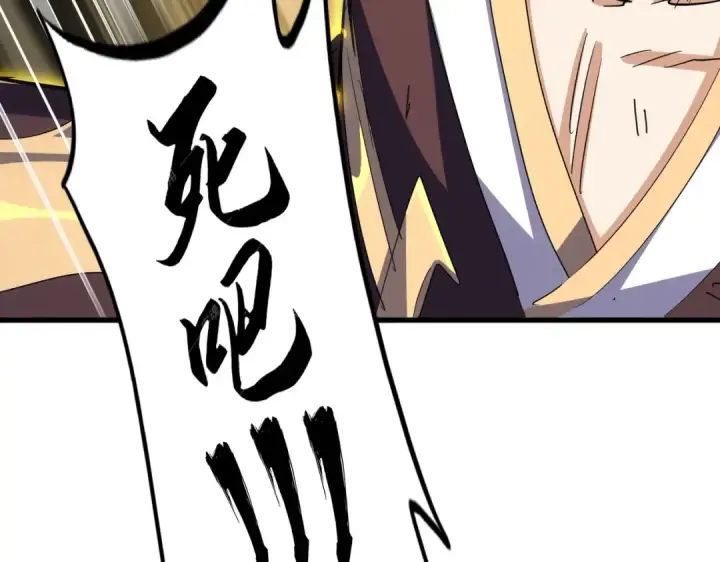 漫画《魔皇大管家》第350话 断臂断翅第145张图