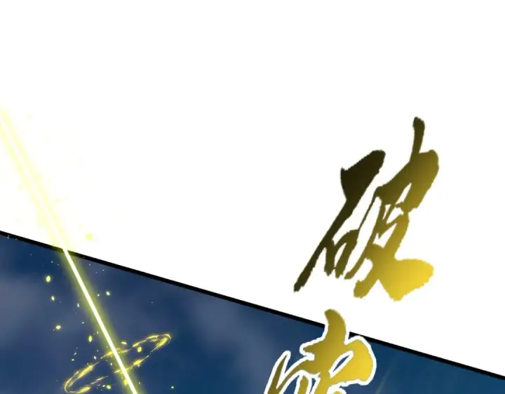 漫画《魔皇大管家》第350话 断臂断翅第153张图