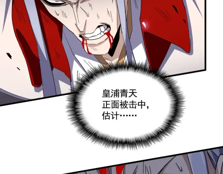 漫画《魔皇大管家》第350话 断臂断翅第23张图