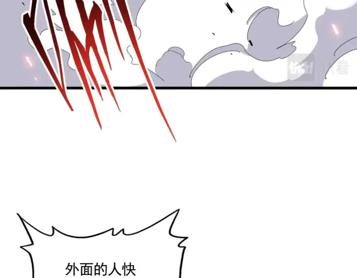 漫画《魔皇大管家》第350话 断臂断翅第26张图