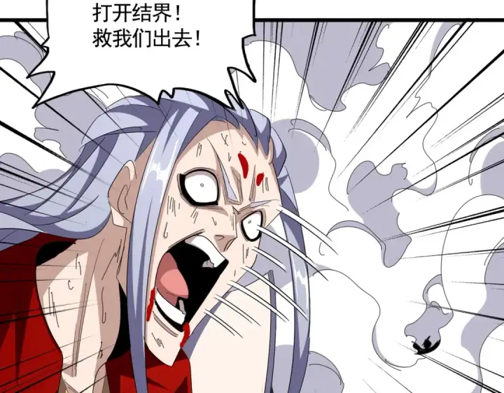漫画《魔皇大管家》第350话 断臂断翅第27张图